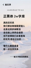 正黑体 2w字库