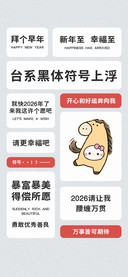台系黑体符号上浮