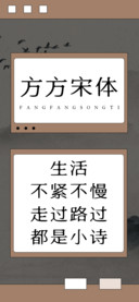 方方宋体