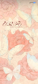 蝶梦花影