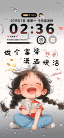 雨雾女孩 遇水生财