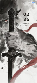 墨刃惊风