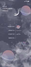 For星球律动