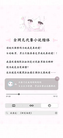 全网无代餐小说楷体