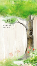 一抹绿荫