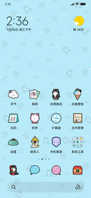 吾皇巴扎黑的小日子