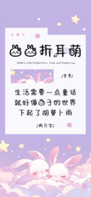 兔兔折耳萌