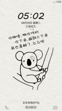 考拉小萌萌