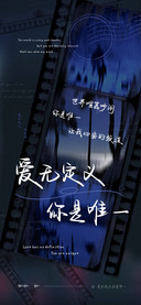 爱无定义你是唯一
