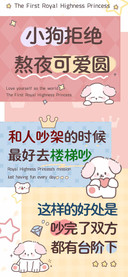 小狗拒绝熬夜可爱圆