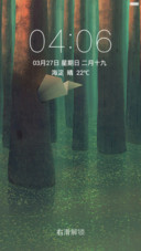 纸飞机插树洞 唯美清爽 右滑解锁