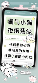 霸气小猫拒绝蕉绿