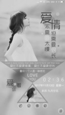 什么是爱情