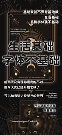 生活基础字体不基础