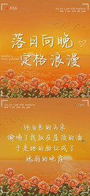 落日向晚定格浪漫