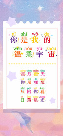 你是我的 温柔宇宙