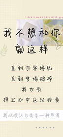 我不想和你就这样