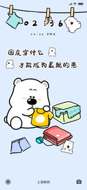 小囧熊之国庆穿什么