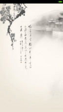 江南古风