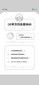 OS苹方钓系黑体80