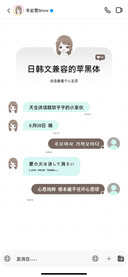 日韩文兼容的苹黑体