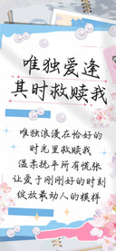 唯独爱逢其时救赎我