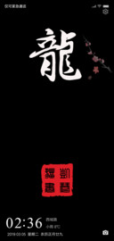 百家姓 印章篆刻