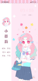 小萝莉