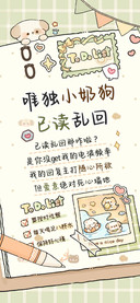 唯独小奶狗已读乱回