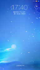 （好评送爱奇艺VIP）最美星空（桌面6×4+通知栏4×4+百变桌面+百变屏锁）
