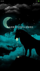 【酷-自由桌面】狼图腾-噬月