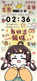 多图我财运很旺