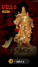 雄霸天下（土豪金版）