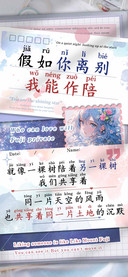 假如你离别我能作陪