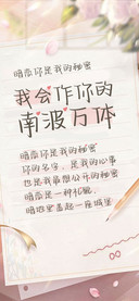 我会作你的南波万体