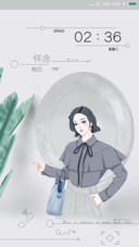 怀念不如相见