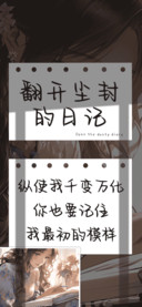 翻开尘封的日记