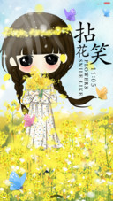  v8 小希拈花一笑醉倾城（多锁屏）