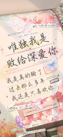 唯独我是败给深爱你