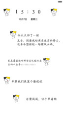 卖萌之我叫叶良晨