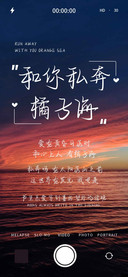 和你私奔橘子海
