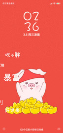 猪小小之鸿运当头