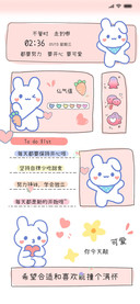 动态粉色清新小兔叽