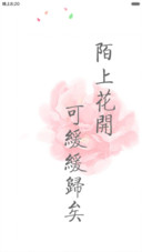 长相思·花深深（花瓣动态效果+全图标）