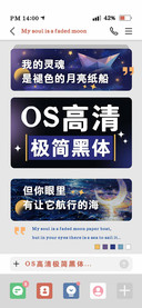OS高清极简黑体