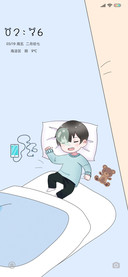 晚安 男版