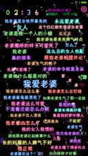 我爱老婆