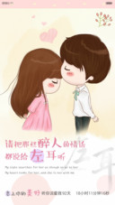  爱情纪念 小薇左耳听见爱情(iOS解锁+三锁屏+音乐界面+自由桌面)