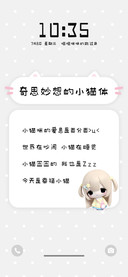 奇思妙想的小猫体