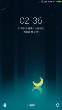 月影